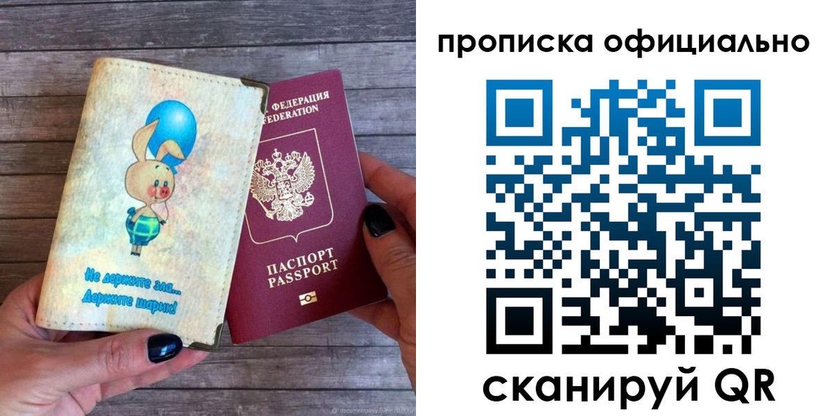 временная регистрация собственник в Лянторе