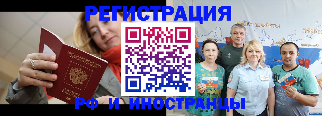 регистрация в Лянторе