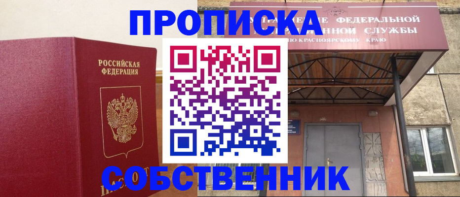 прописка в квартире в Лянторе