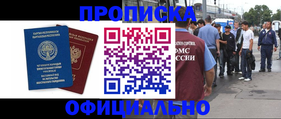 временная регистрация в Лянторе