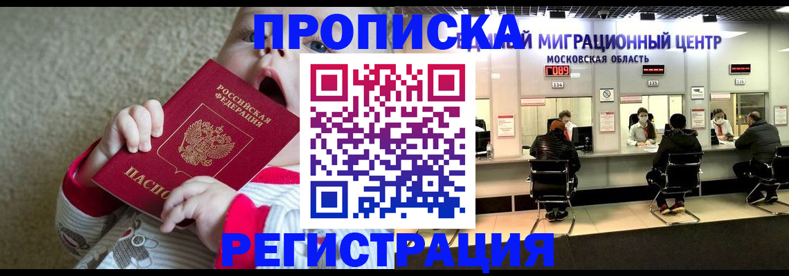 где прописаться в Лянторе